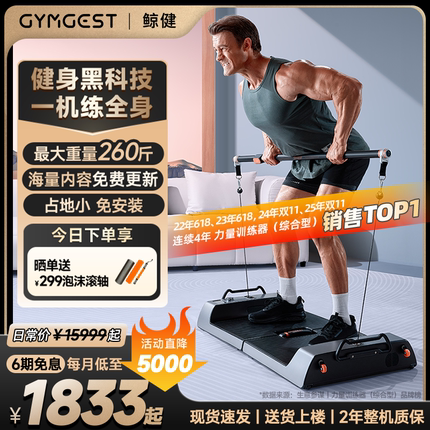 【热销】gymgest力量站健身家用运动器械 龙门架小飞鸟深蹲