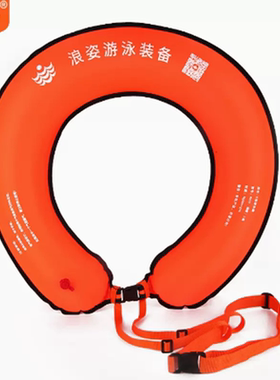 游泳跟屁虫R210游泳浮漂包边加固尼龙双气囊户外拖拽式C型救生圈