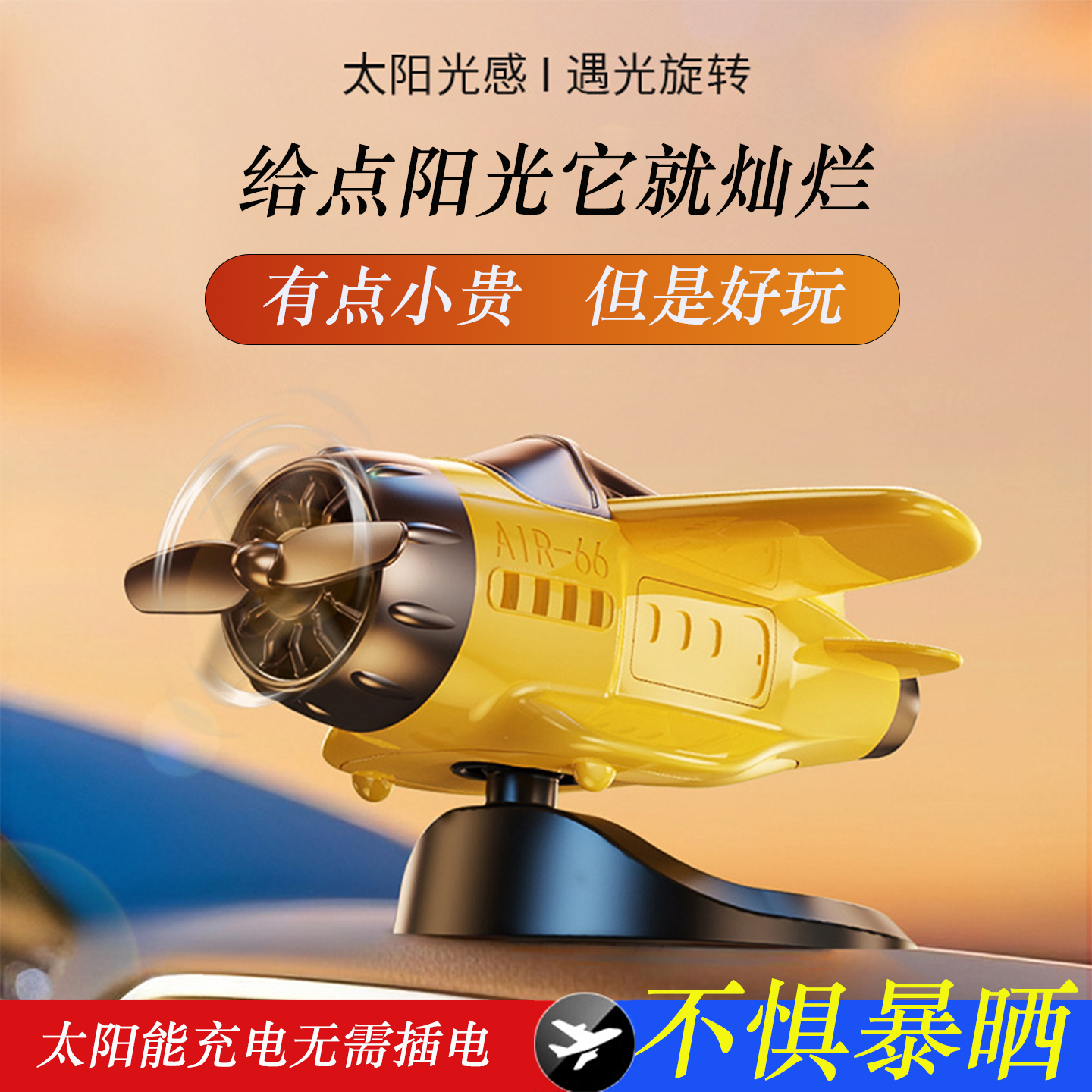 车载车内饰品汽车辆中控台2025新款汽车饰品车上太阳能装饰摆件