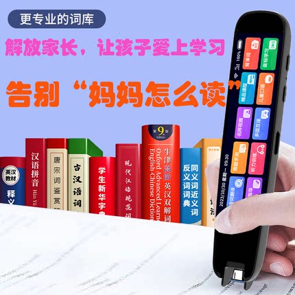 2025新款智能英语翻译万能通用点读笔学习机初高中小学生扫描笔荐
