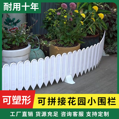 萌黎小围栏浮雕工艺，全新PP料