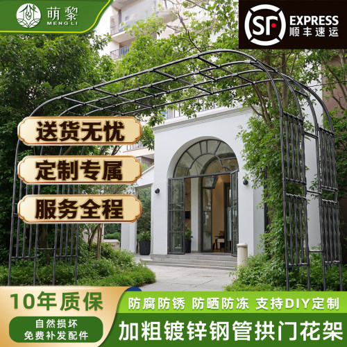拱门花架月季爬藤架花园拱形支架攀爬杆植物支撑葡萄架子庭院户外