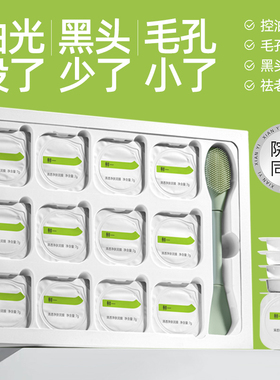 鲜一清洁泥膜控油深层清洁去收缩毛孔涂抹面膜黑白头闭口粉刺正品