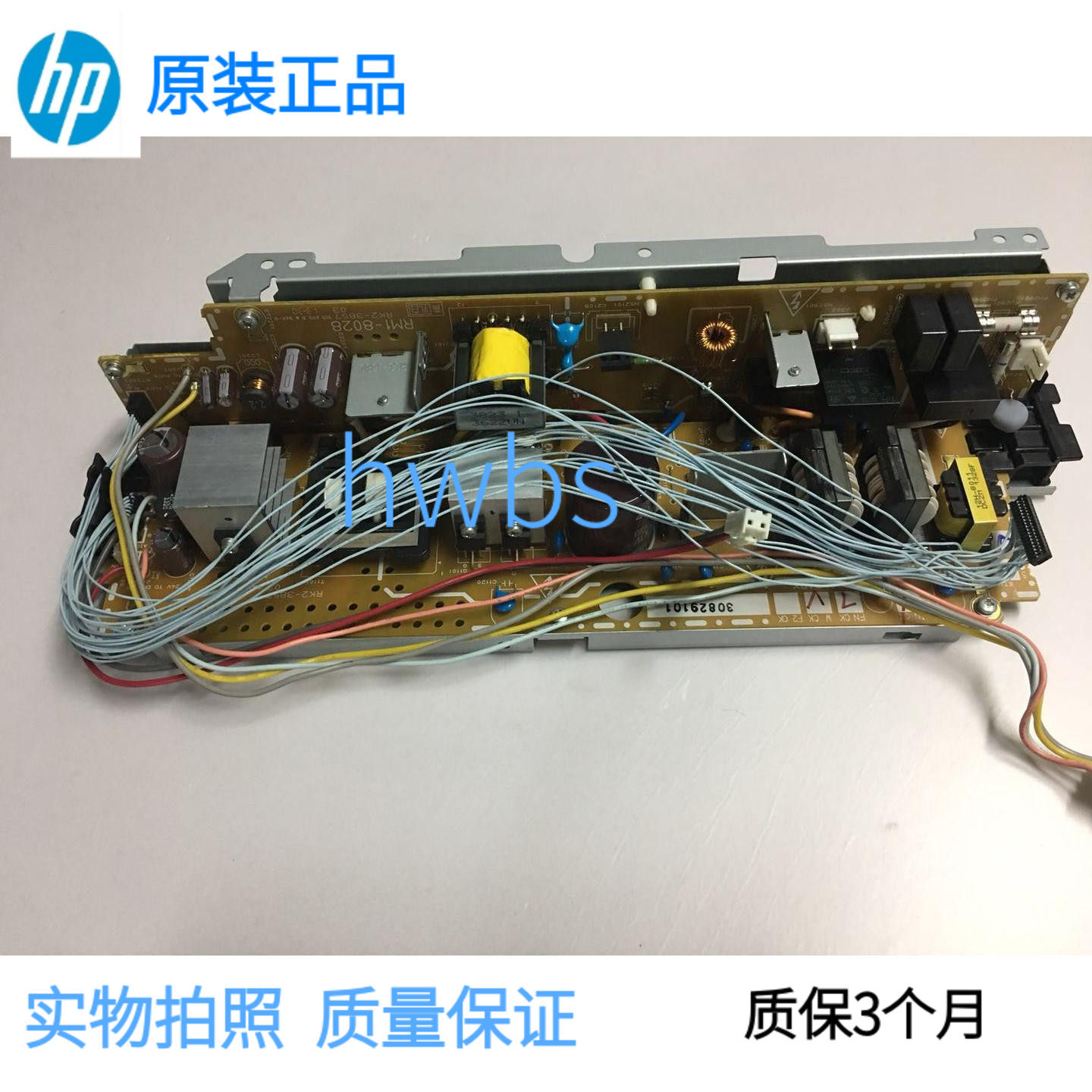 正品惠普HP2025电源板 HP2025DN hp2025电源板 hp2025n供电板