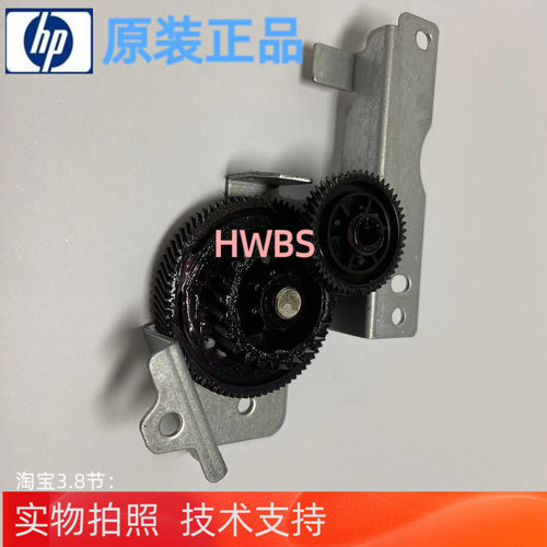 适用HP Pro700 M701 M706 M435bw定影组件驱动电机马达 出纸齿轮