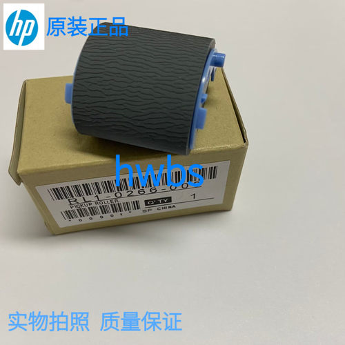 适用HP1020搓纸轮HP1005进纸器2900 1018 1010分纸轮原装吸纸轮