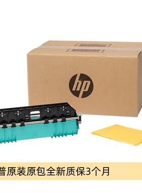 适用HPX451 X476废墨站B5L09废油墨收集单元X585 X555 556dn 586