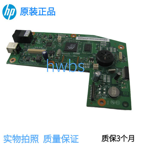 原装适用 惠普HP M1213NF主板 惠普1216nfh接口板 HP1212nf主板