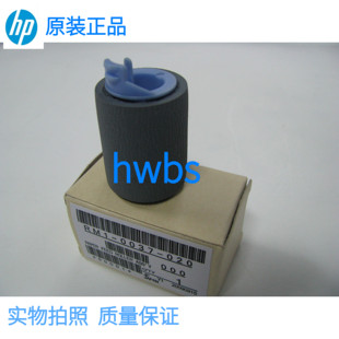 HP601 600搓纸轮 4015 603纸盒搓纸轮4700分页器 602 原装 全新