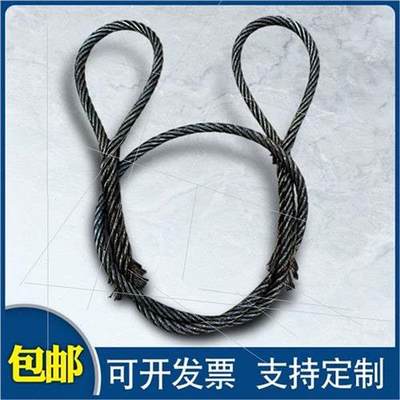 新插编钢丝绳起重吊装双扣吊索具编头子起重工具油丝绳14mm16mm品