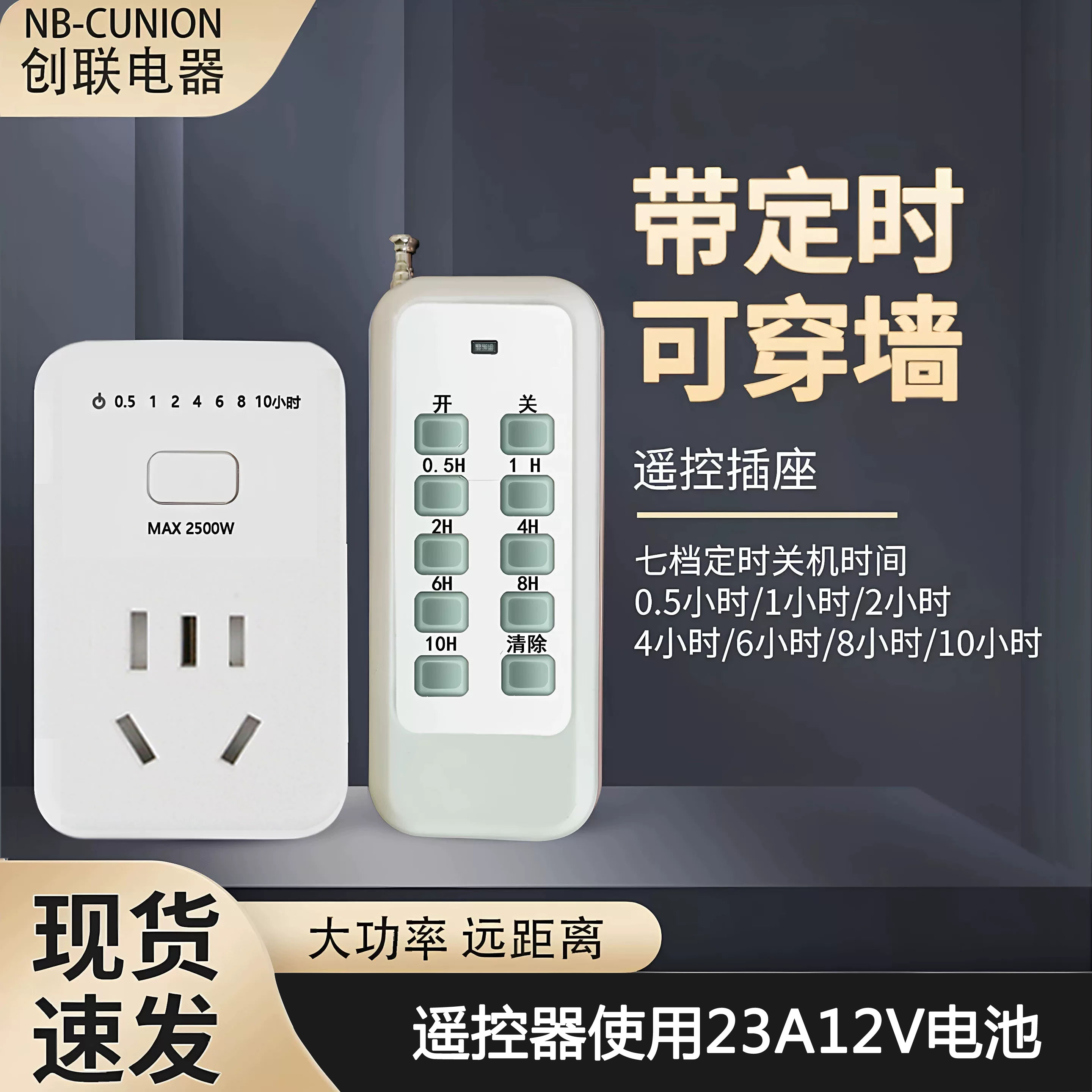 智能遥控开关插座220V家用灯具电源远程控制免布线定时器无线插排
