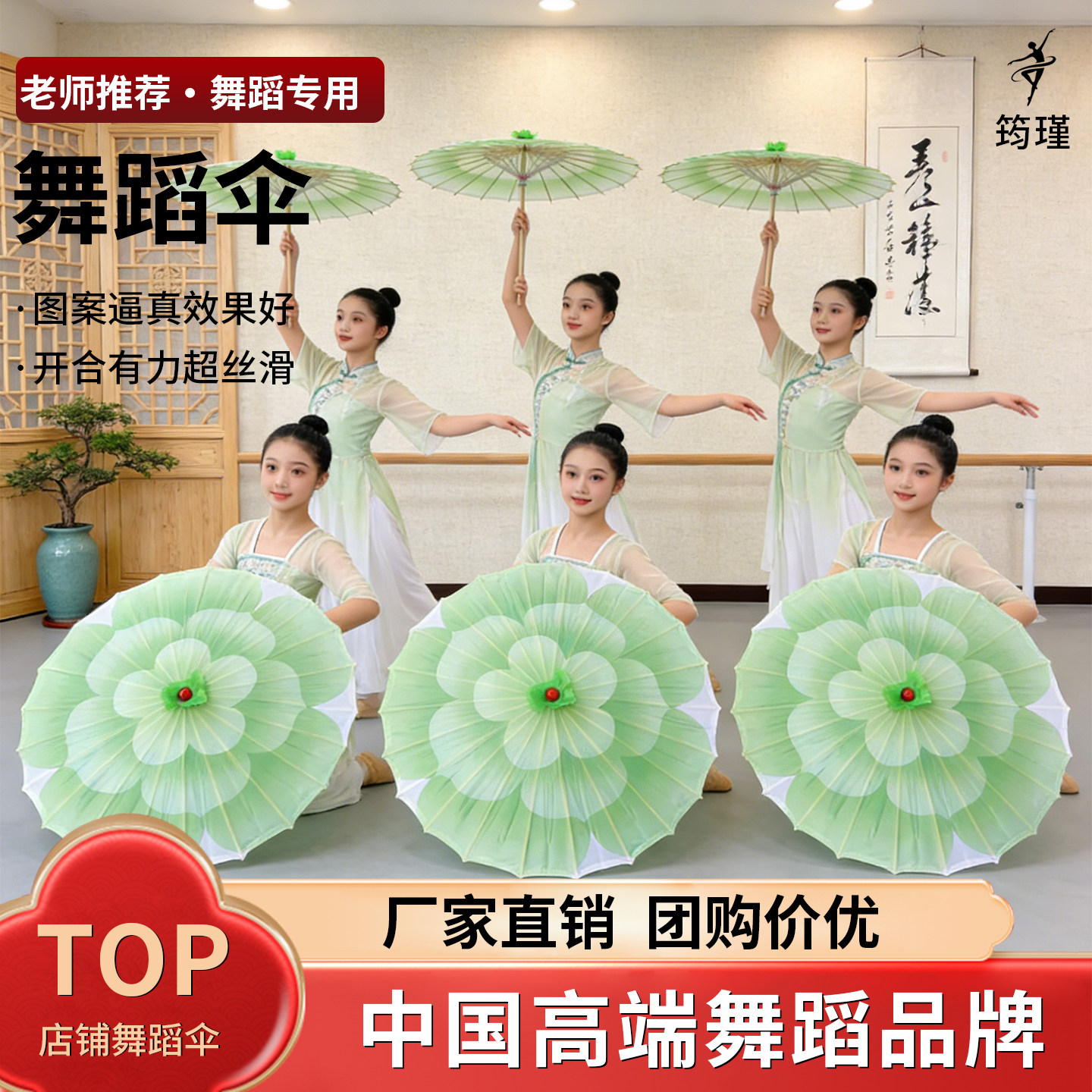 伞舞蹈道具茉莉花开绿色舞蹈伞绸布伞儿童元旦舞台表演专用油纸伞