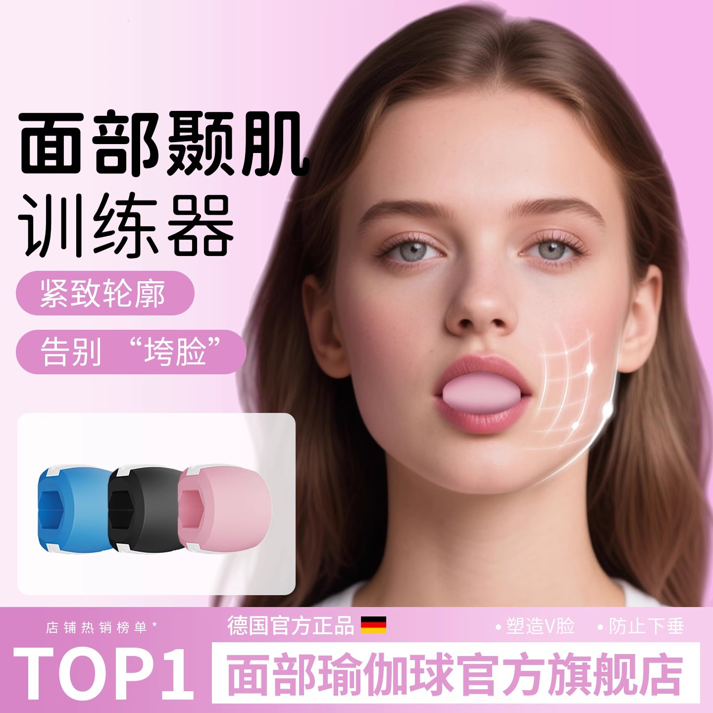 面部瑜伽球训练器太阳穴凹陷