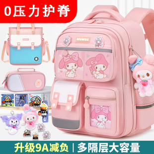 小学生专用书包 书包女生小学生大容量减负防脊高端学生书包开学季