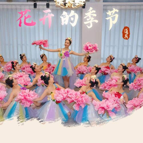 花开的季节同款手持花道具