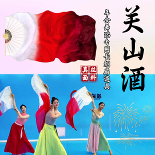 关山酒舞蹈扇子长飘双面真丝酒红渐变长绸扇元旦新年跳舞专用扇子