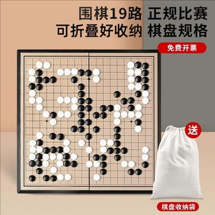 五子棋成人版 围棋带磁性儿童初学者专用益智便携折叠 家用棋盘套装