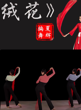 夏辉老师原版绒花舞蹈红色纱巾轻薄飘逸跳舞道具舞台表演红色丝巾