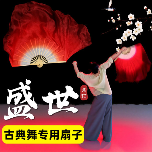 盛世古典舞红色主题跳舞专用扇子