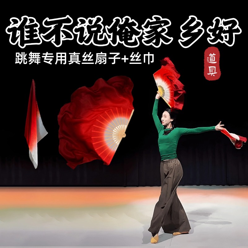 谁不说俺家乡好胶州秧歌跳舞扇子