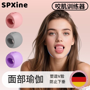 面部瑜伽球咬肌训练器女下颚线部凹陷咀嚼面部肌肉口周训练锻炼器