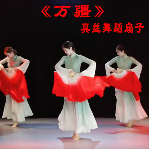 老师推荐五星红旗舞蹈扇子