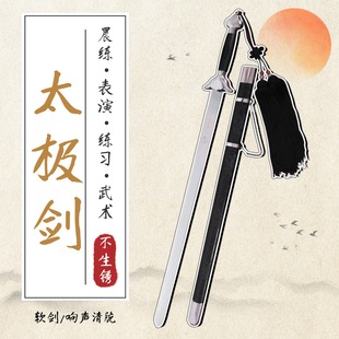 剑花练习剑初学太极剑晨练剑武术表演训练剑儿童舞蹈剑道具未开刃