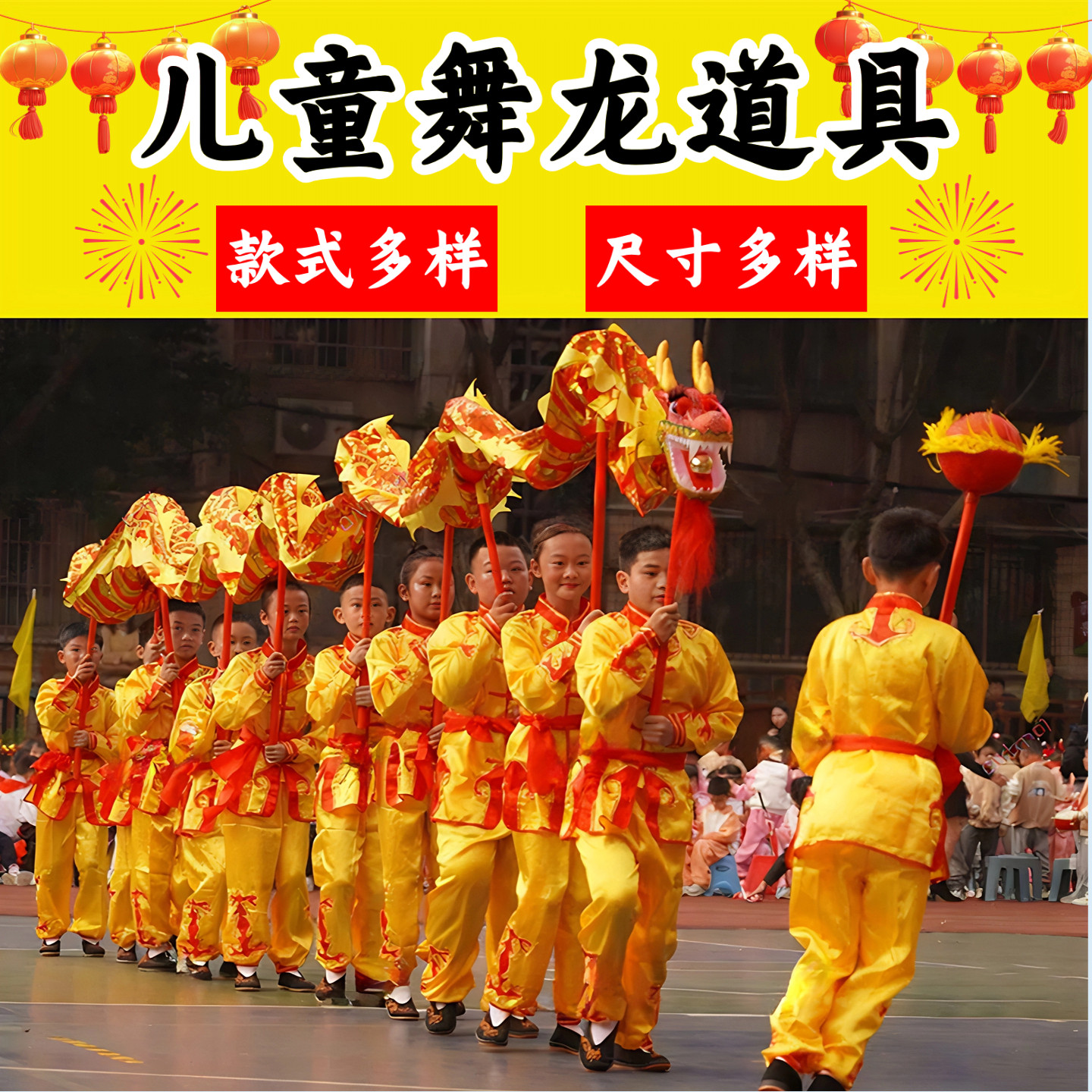 中国传统文化非遗产舞龙道具