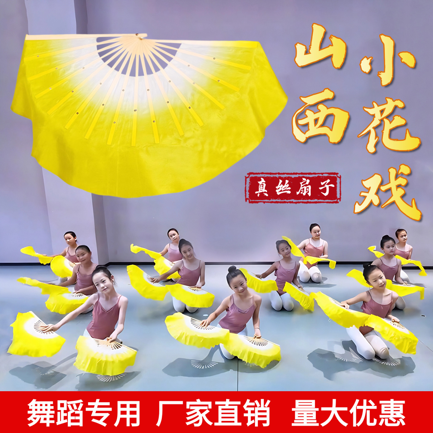 扇子舞蹈扇山西小花戏真丝胶州秧歌扇子丝巾古典舞蹈跳舞专用道具,运动/瑜伽/健身/球迷用品,更多舞蹈配饰,淘宝优惠券,粉丝福利购,淘宝优惠卷