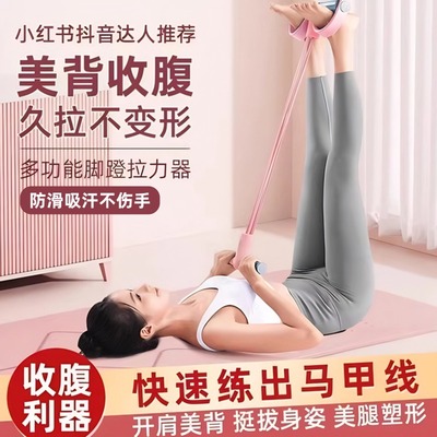 脚蹬拉力器6管瘦神肚子
