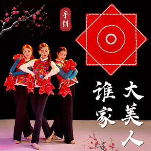 手绢花舞蹈专用谁家大美人夏辉同款麻纱八角巾东北秧歌表演出专用