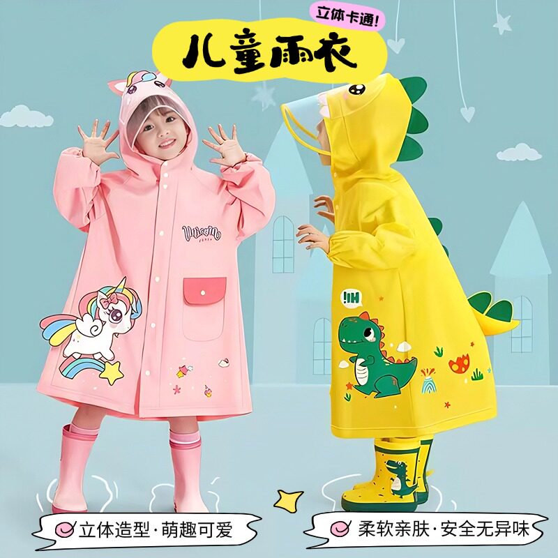 儿童雨衣幼儿园专用2025新款防暴雨男孩女孩宝宝雨鞋套装小学生用