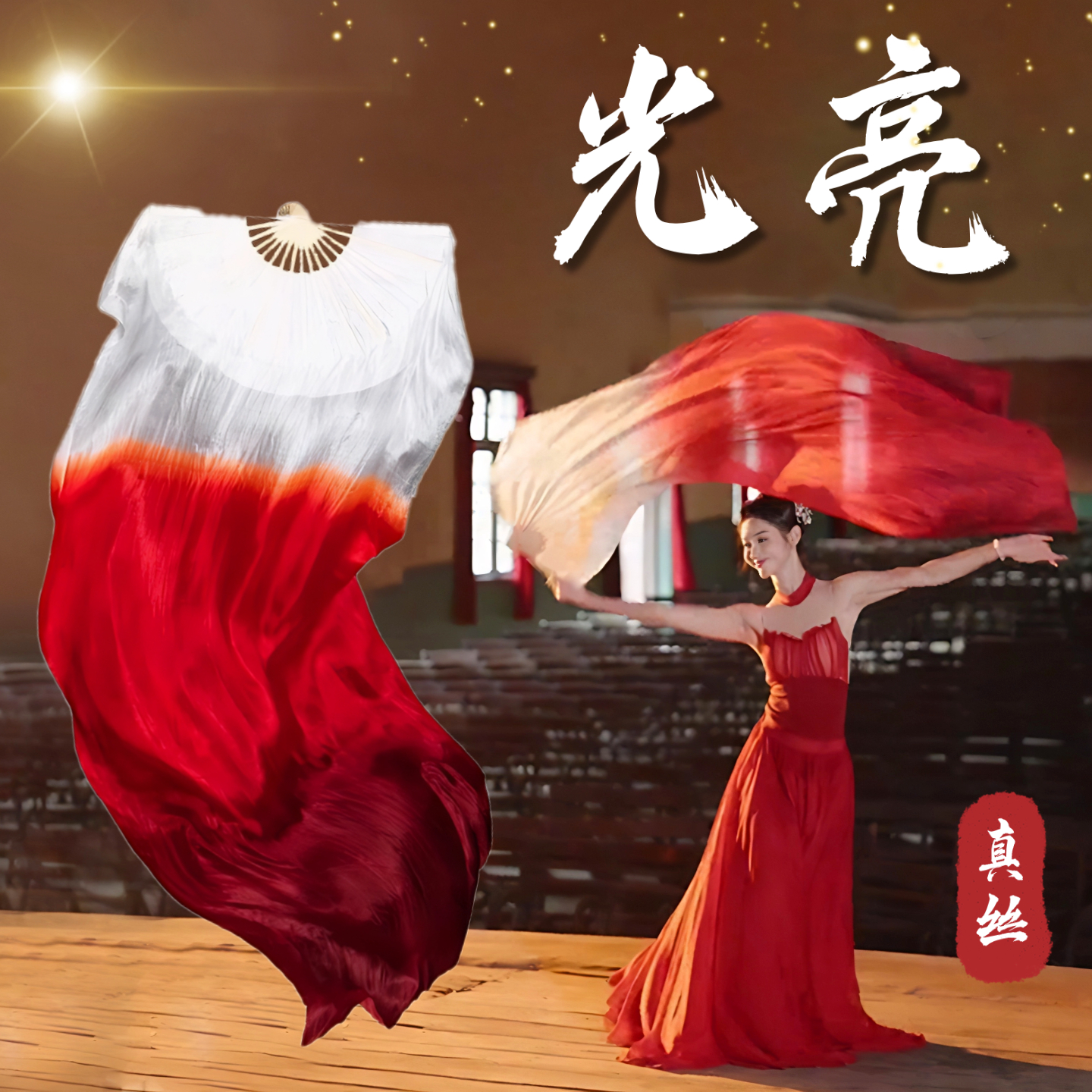 光亮舞蹈专用真丝酒红渐变长绸扇