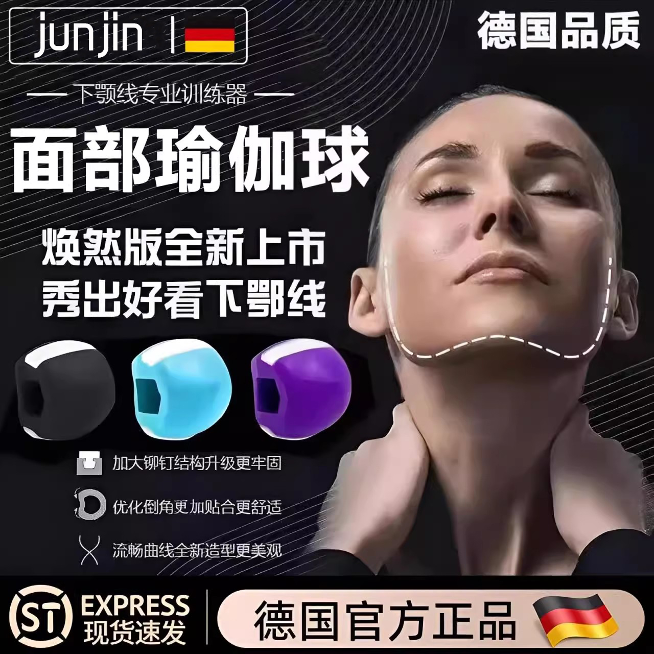 面部瑜伽球训练器下颌线锻炼神器