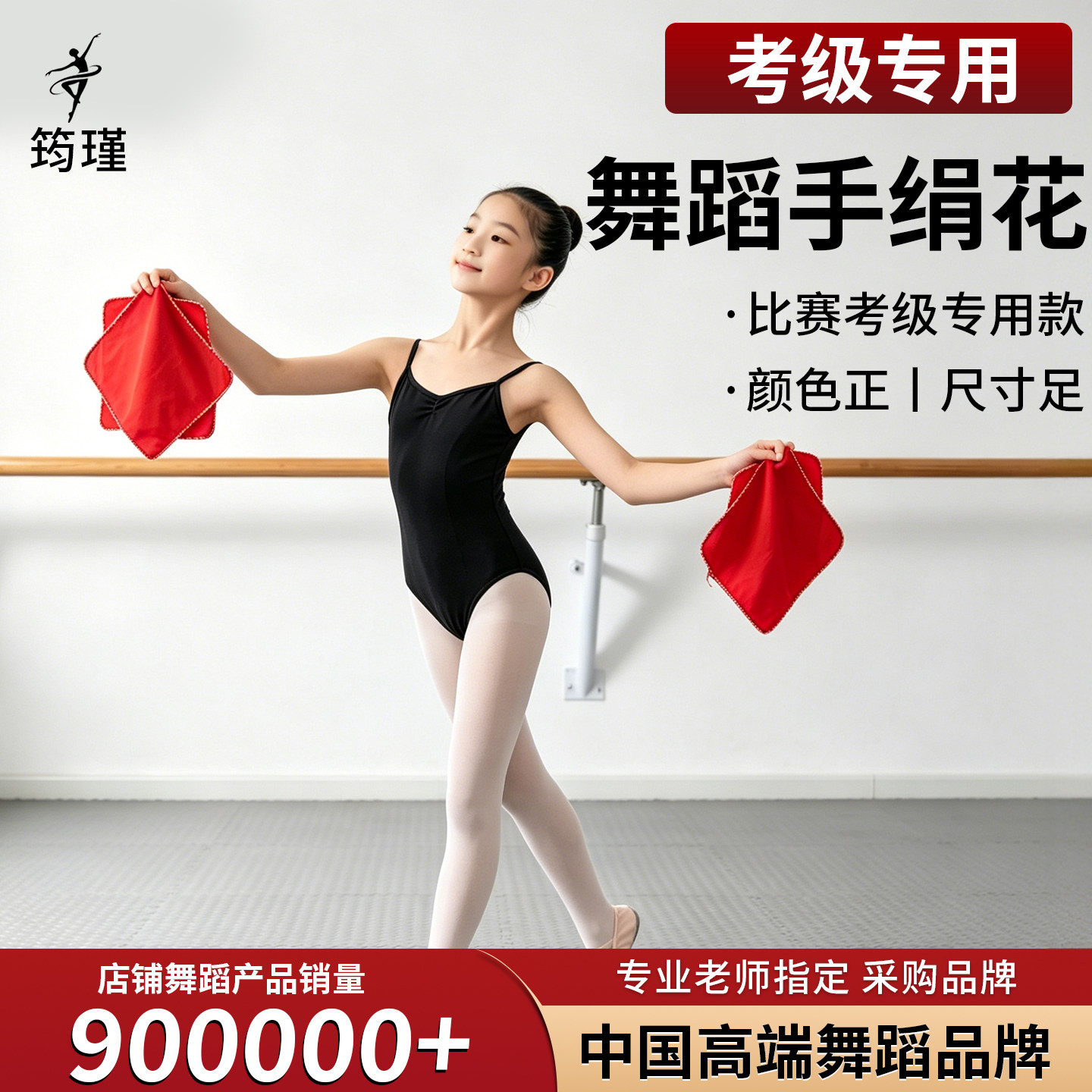 手绢花舞蹈专用五级农家小女孩舞蹈手绢花安徽花鼓灯四级考级道具