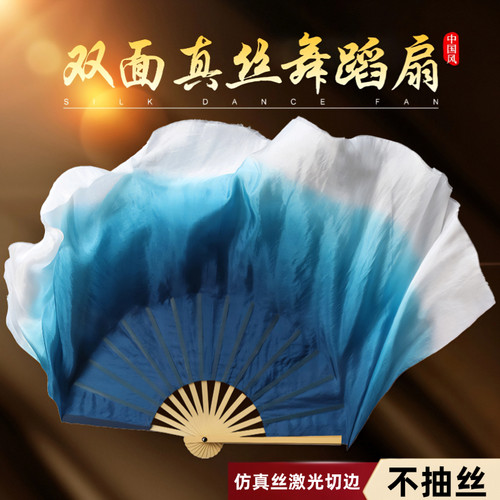 马一奥同款舞蹈一条大河扇子道具