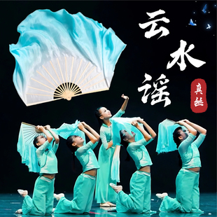 扇子舞蹈扇云水谣真丝双面浅蓝色渐变秧歌扇儿童古典舞蹈跳舞专用