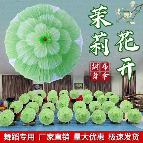 茉莉花开儿童表演专用绸布舞蹈伞