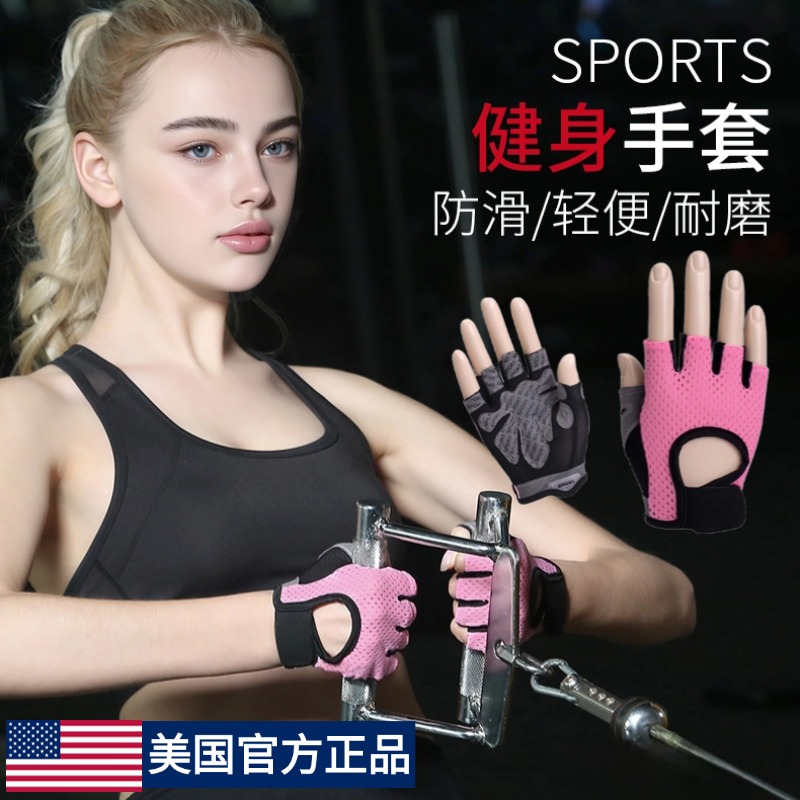 健身手套女器械训练防滑防起茧耐磨瑜伽壶铃骑行单杠运动手套护腕