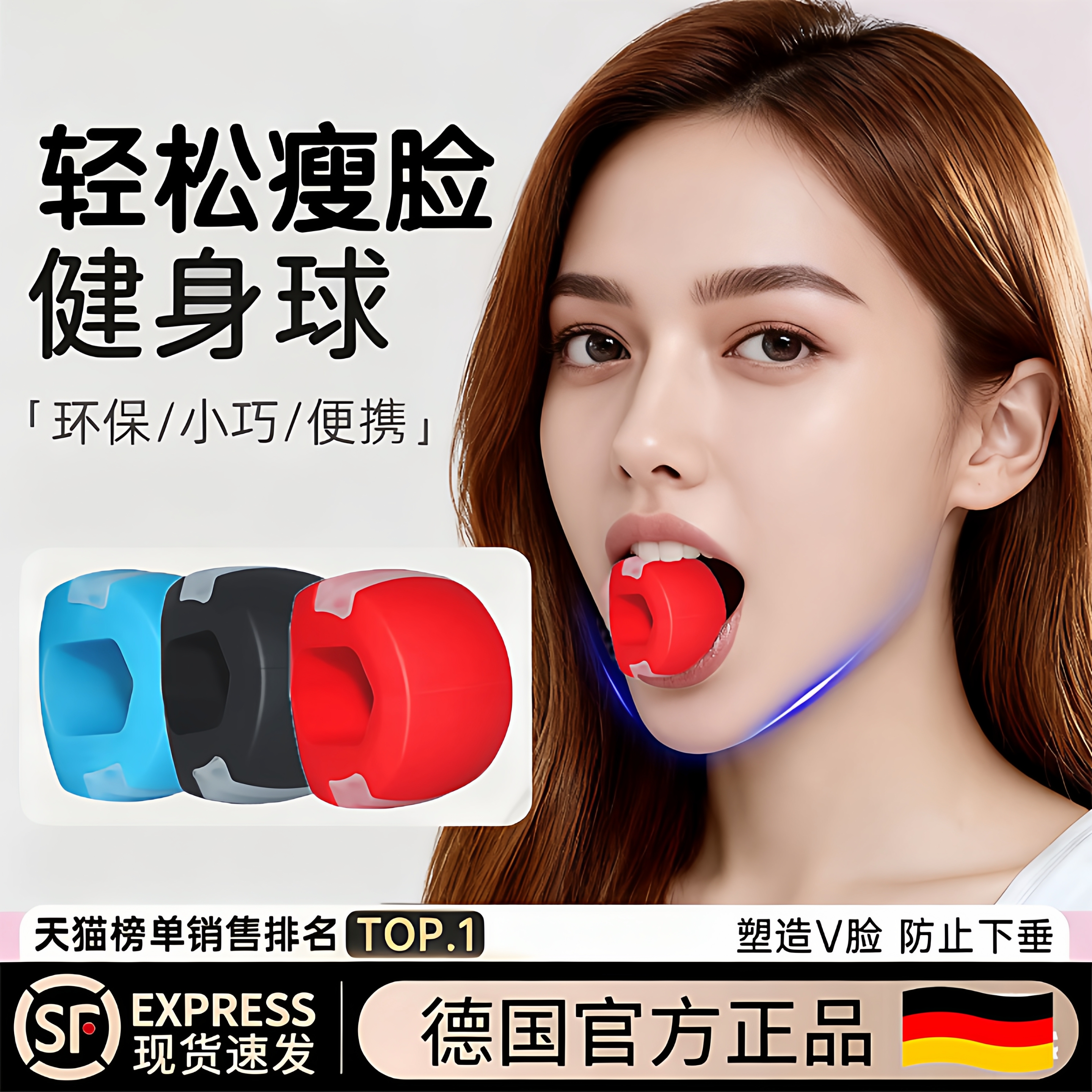 咬肌面部瑜伽球训练器