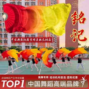 扇子舞蹈扇铭记长飘真丝渐变黄橙红火焰扇长绸扇古典舞蹈跳舞专用