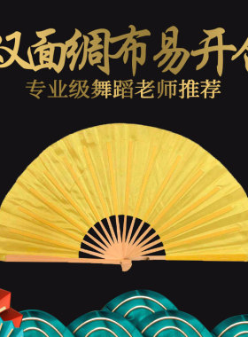 纸扇书生同款舞蹈中国风古典舞跳舞扇演出道具易开合双面白色扇子