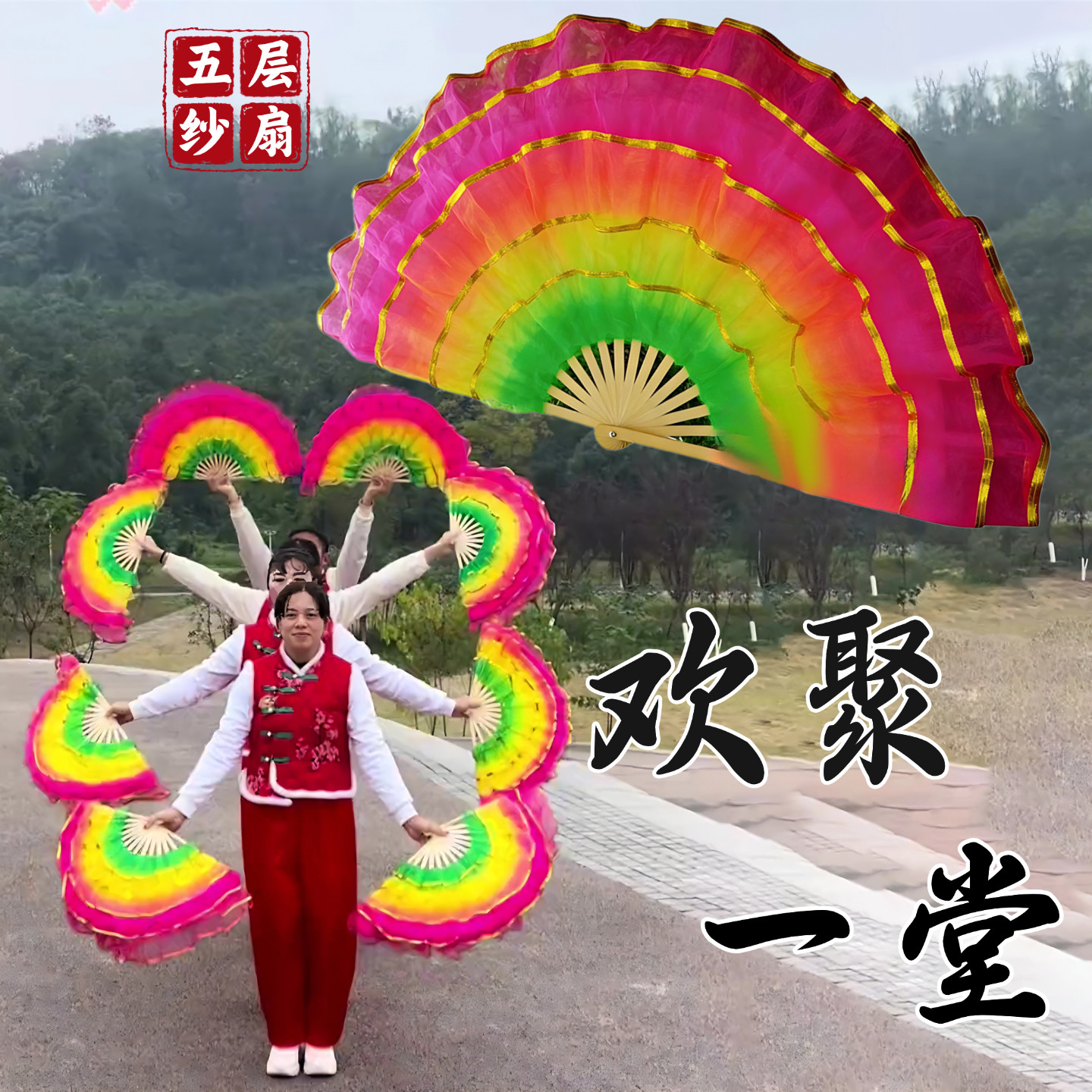 广场舞跳舞专用花扇道具