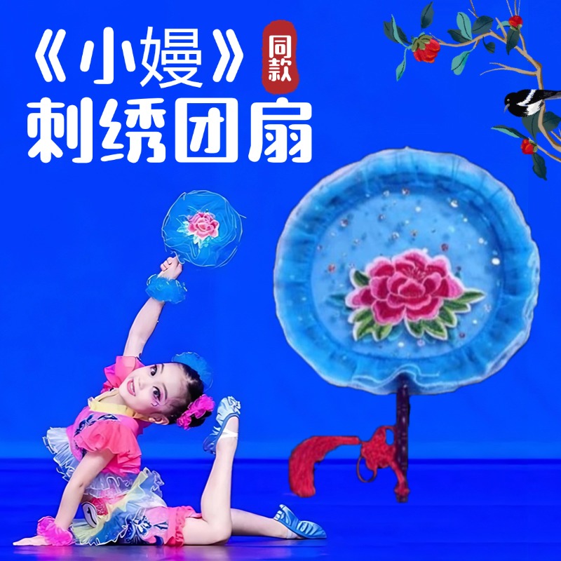 扇子舞蹈扇小嫚同款跳舞专用道具
