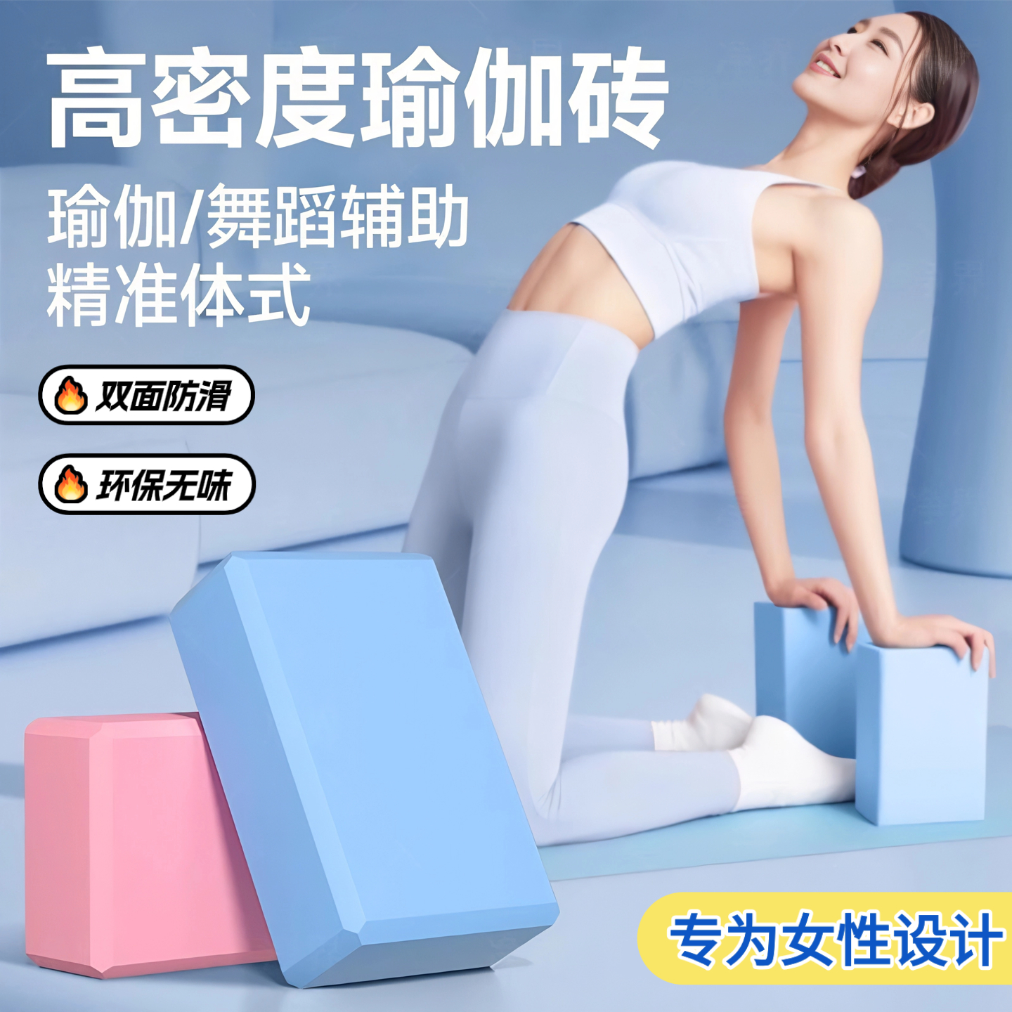 瑜伽砖女士儿童健身跳舞专用工具