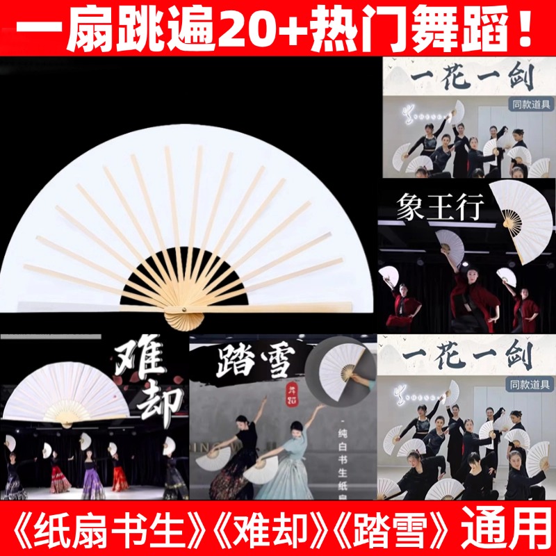 老师推荐！一把扇子能跳15种舞蹈