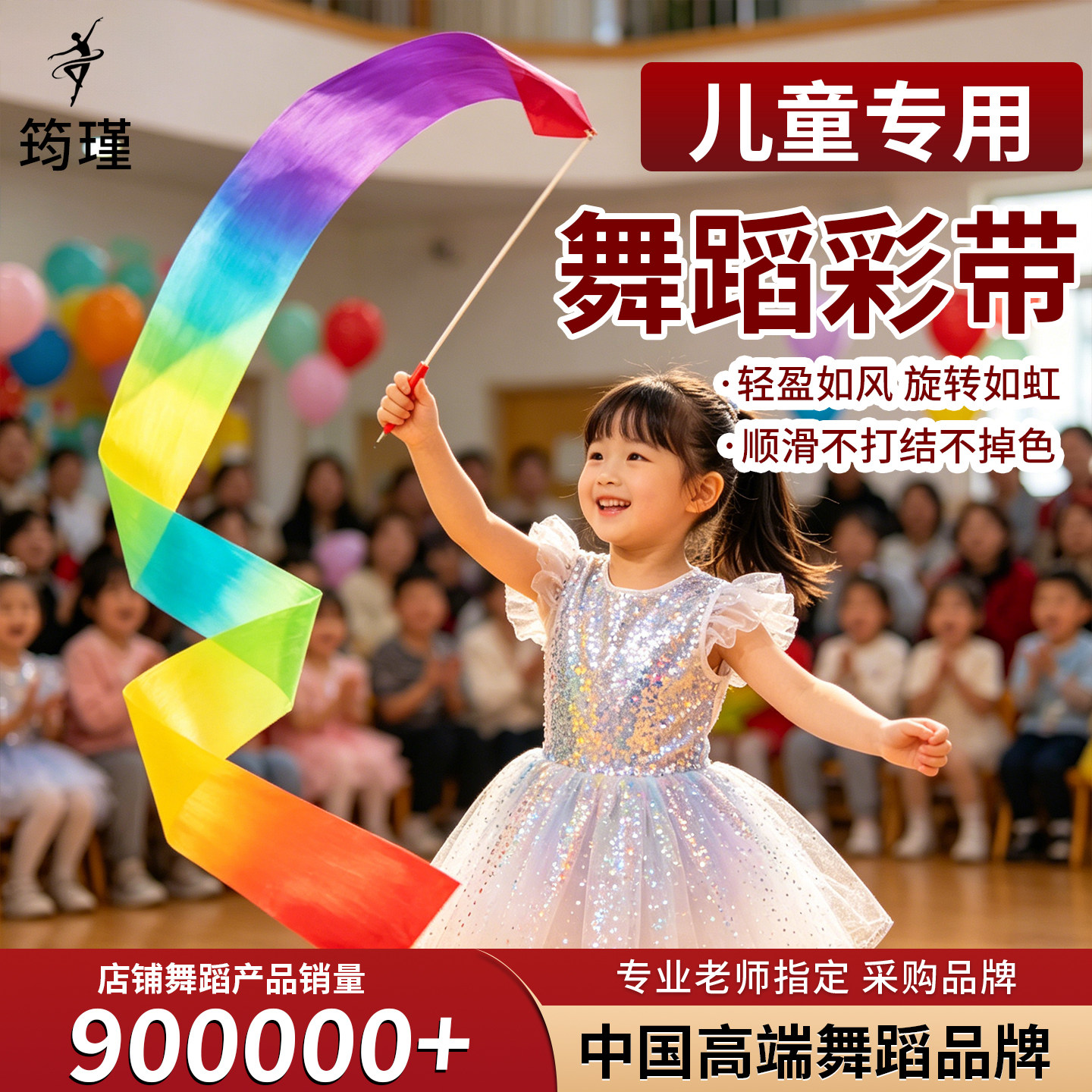 彩带舞蹈道具儿童手持真丝七彩飘带考级跳舞表演专用艺术体操彩带