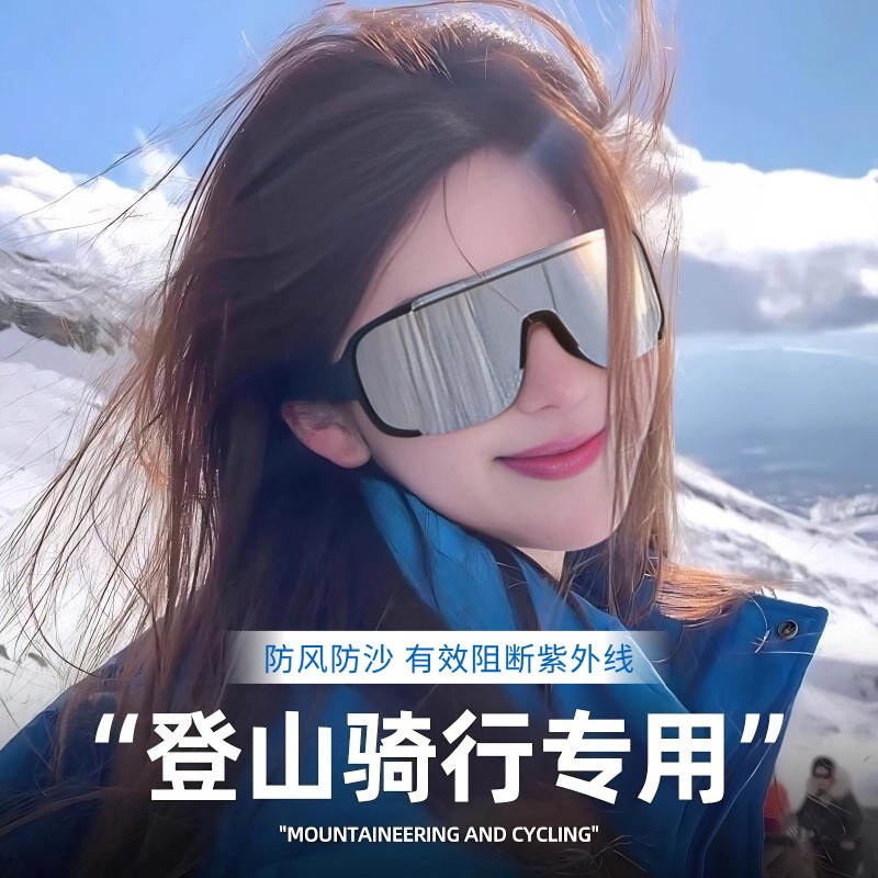 登山骑行专用防风眼镜