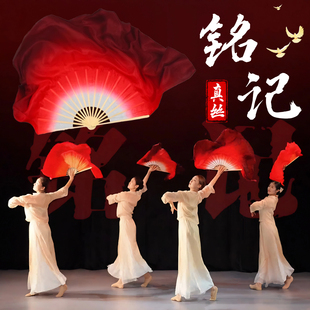 铭记舞蹈扇子真丝古典舞跳舞专用酒红渐变色秧歌扇万疆表演出扇子