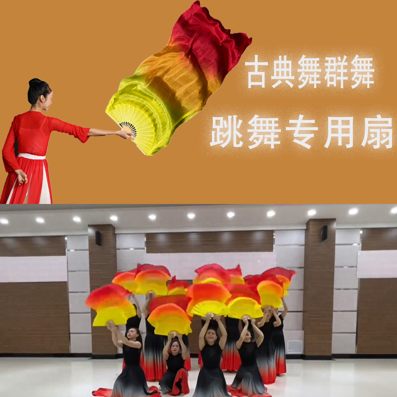 扇子跳舞专用长绸扇子